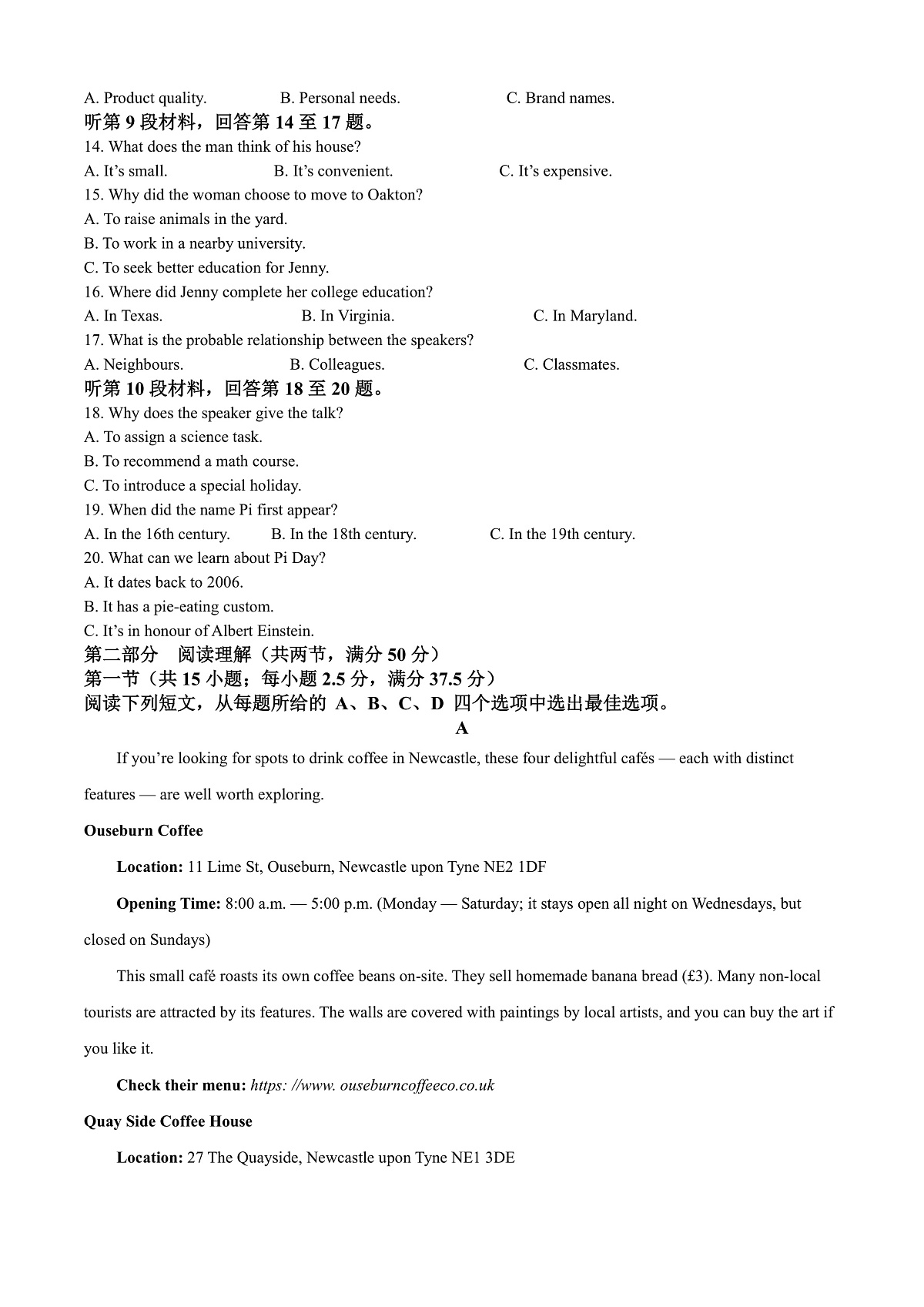 海南省文昌中学2025-2026学年度第二学期高三第一次月考英语试题 Word版含解析第2页