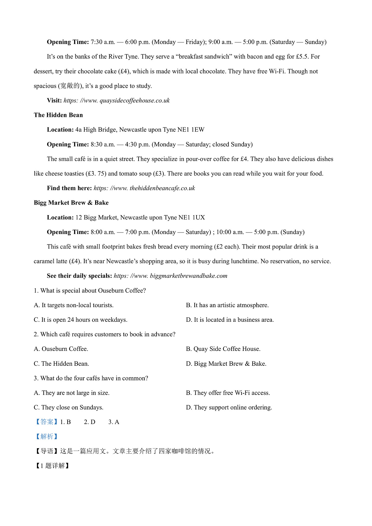 海南省文昌中学2025-2026学年度第二学期高三第一次月考英语试题 Word版含解析第3页