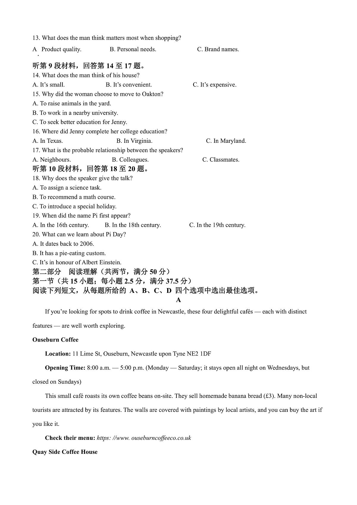 海南省文昌中学2025-2026学年度第二学期高三第一次月考英语试题（原卷版）第2页