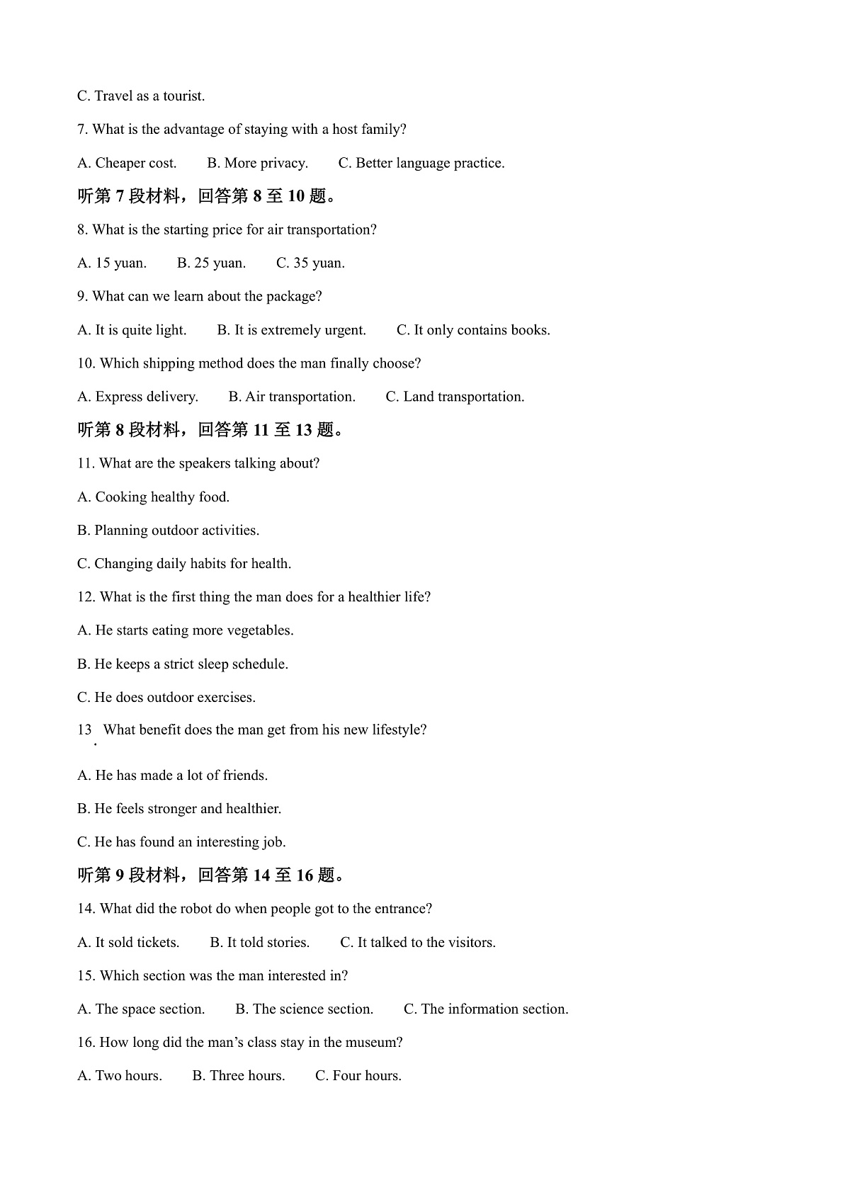 新疆维吾尔自治区普通高考三月适应性测试二模英语试题 Word版含解析第2页