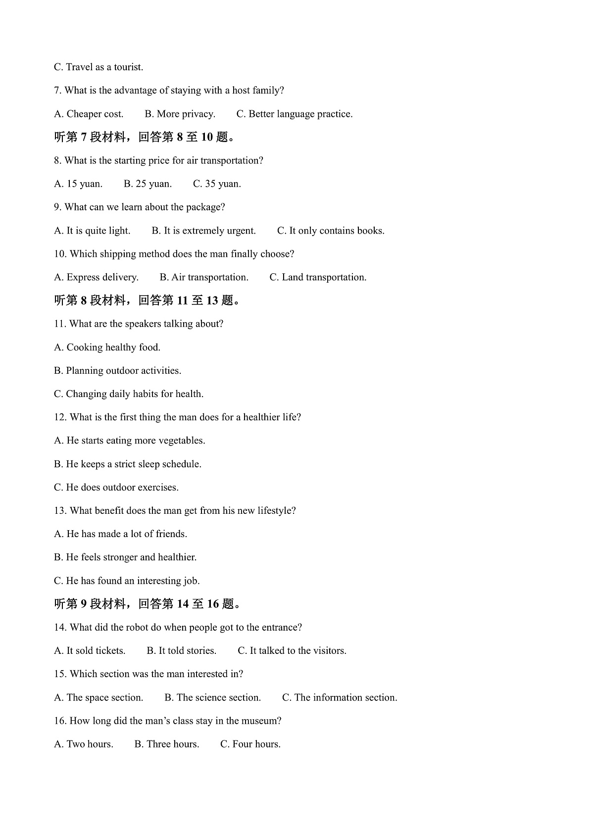 新疆维吾尔自治区普通高考三月适应性测试二模英语试题（原卷版）第2页