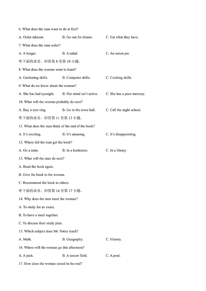 【试卷】山东省青岛市2026届高三第一次适应性检测英语试题第2页