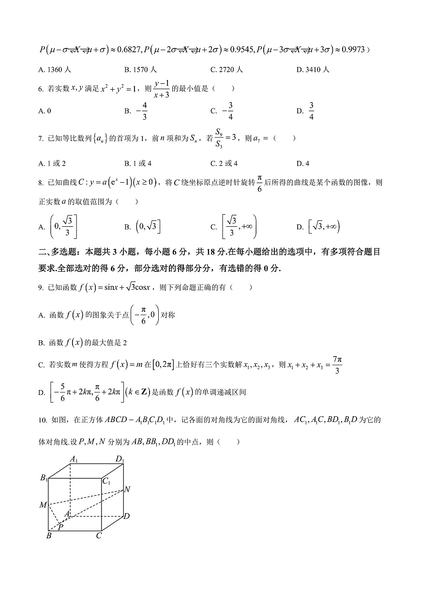 湖北黄石市2026届高三下学期3月模拟考试数学试题（原卷版）第2页