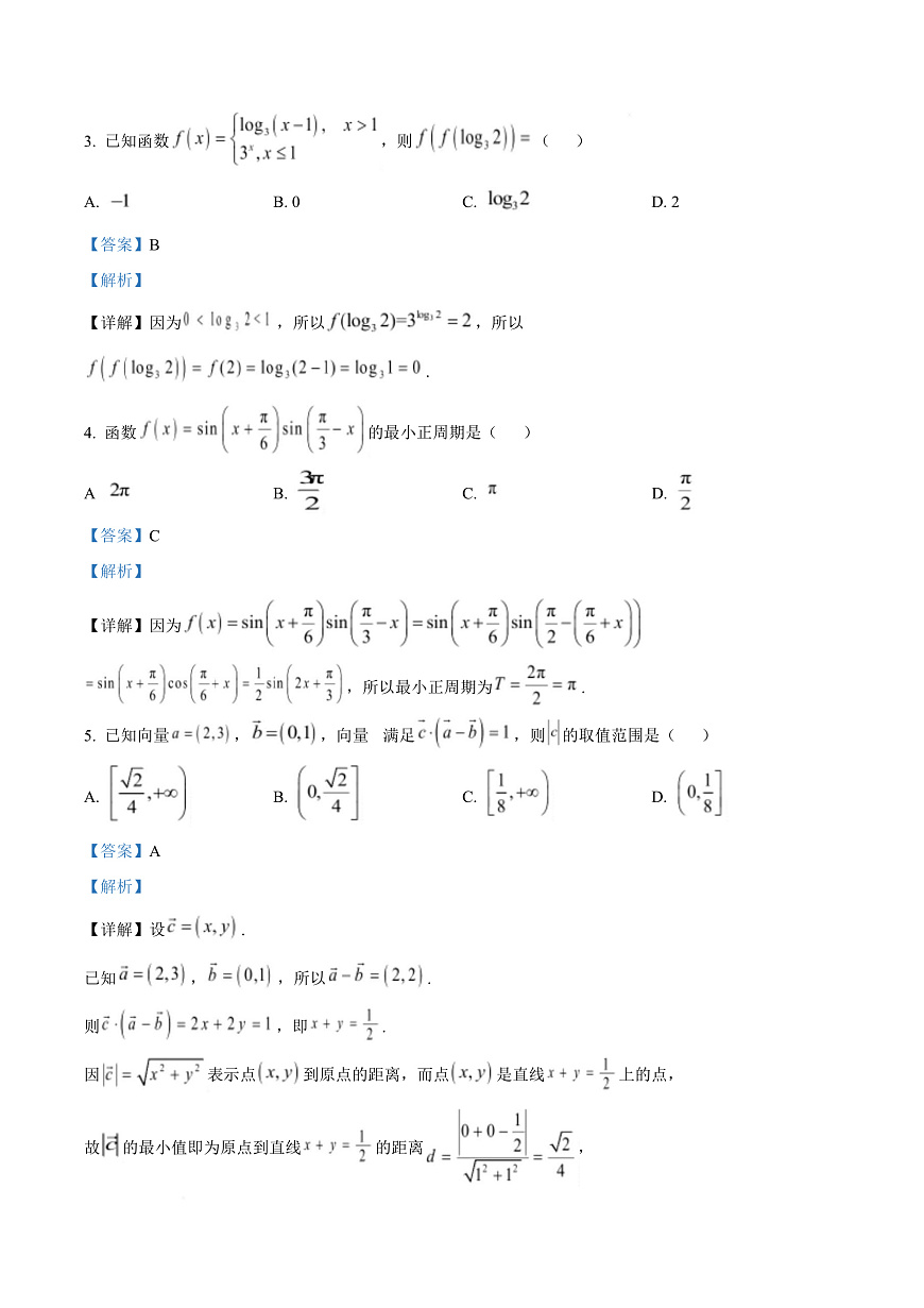 广东广州市2026届高三毕业生一模数学试卷（解析版）第3页