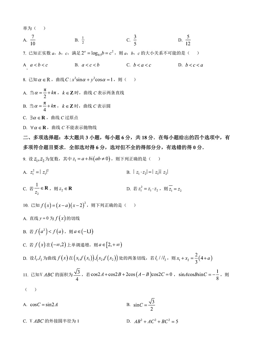 浙江省新阵地教育联盟2026届高三第二次联考数学试题（原卷版）第2页