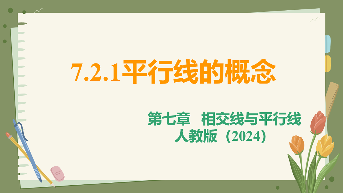 18078145第1页
