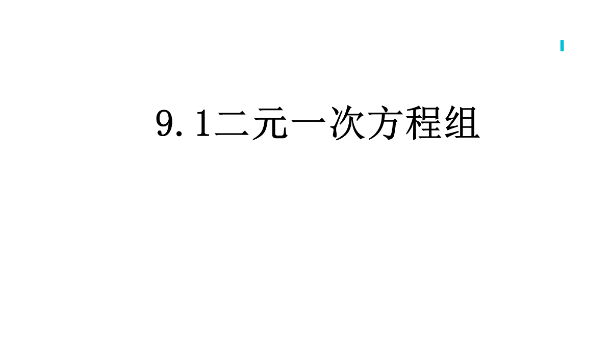 18078147第2页