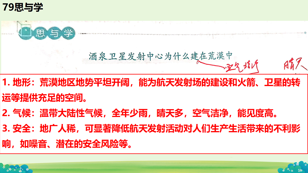 18078148第3页