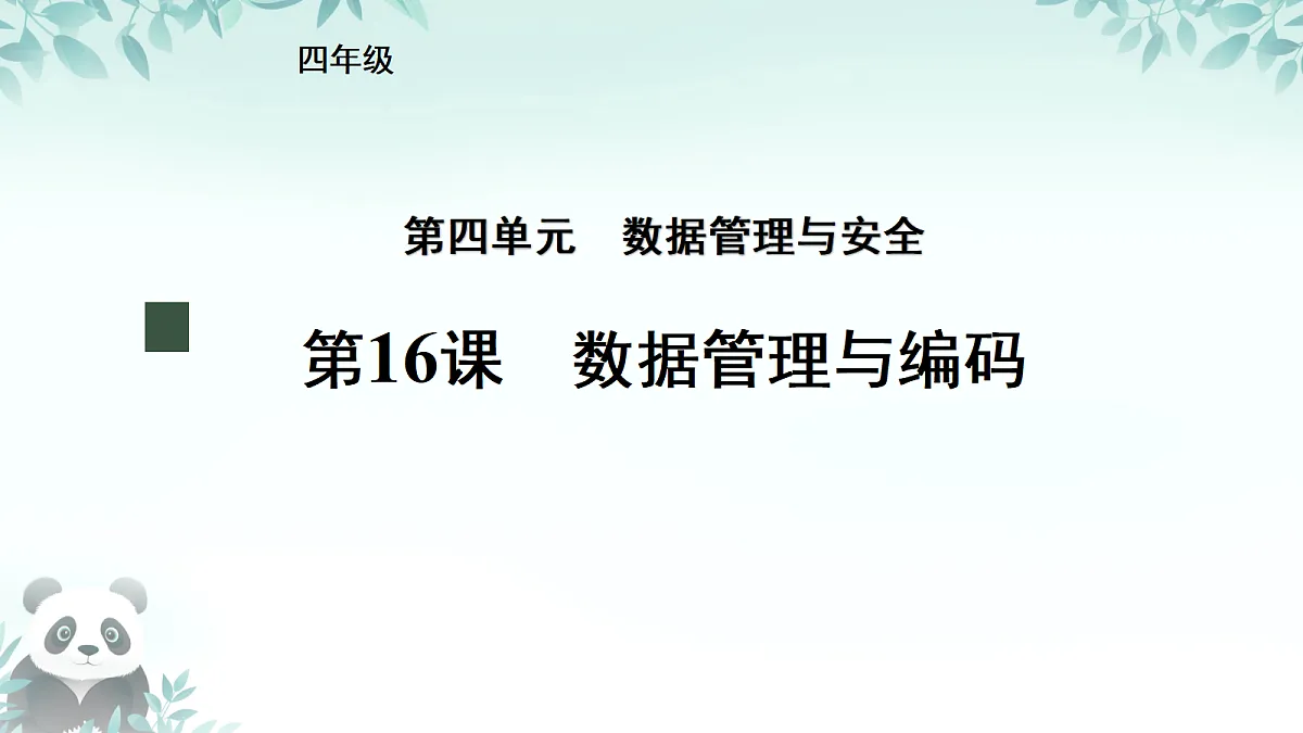 18078154第1页