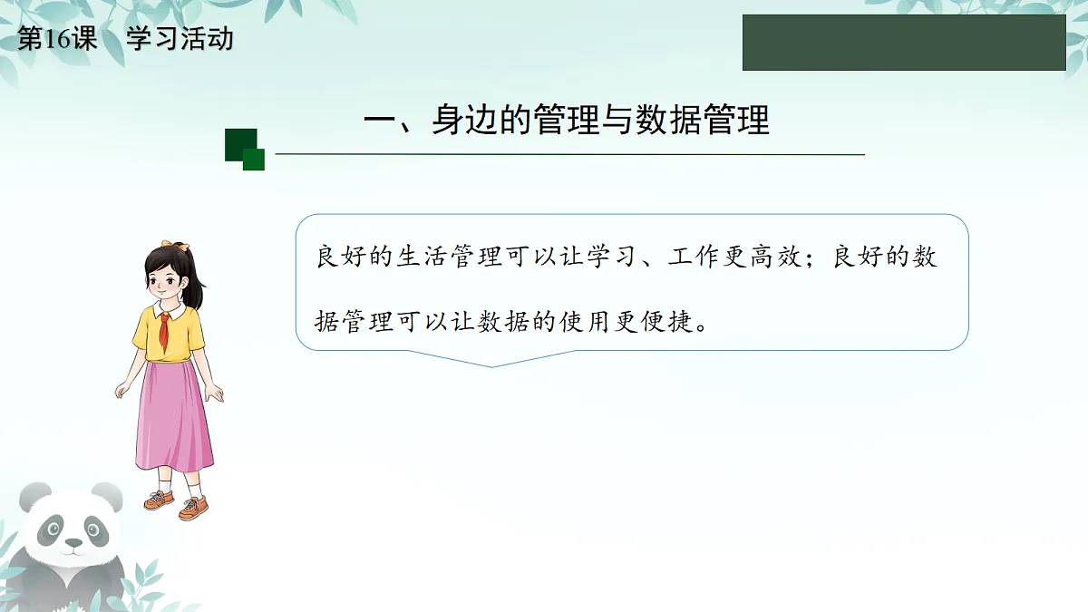 18078154第6页