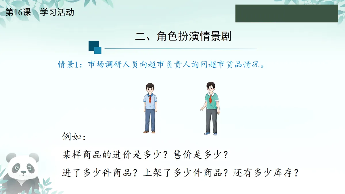 18078154第8页