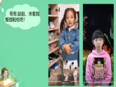 鞋柜整理我拿手 课件（内嵌视频） 2025-2026学年三年级上册劳动人民版