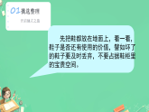 鞋柜整理我拿手 课件（内嵌视频） 2025-2026学年三年级上册劳动人民版