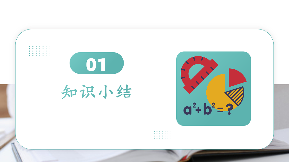 18078216第2页