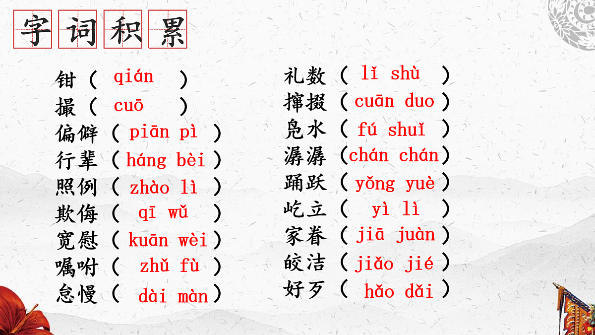 18078286第7页