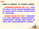 初中  语文  人教部编版（2024）  八年级下册（2024）  第一单元写作：考虑目的和对象 课件