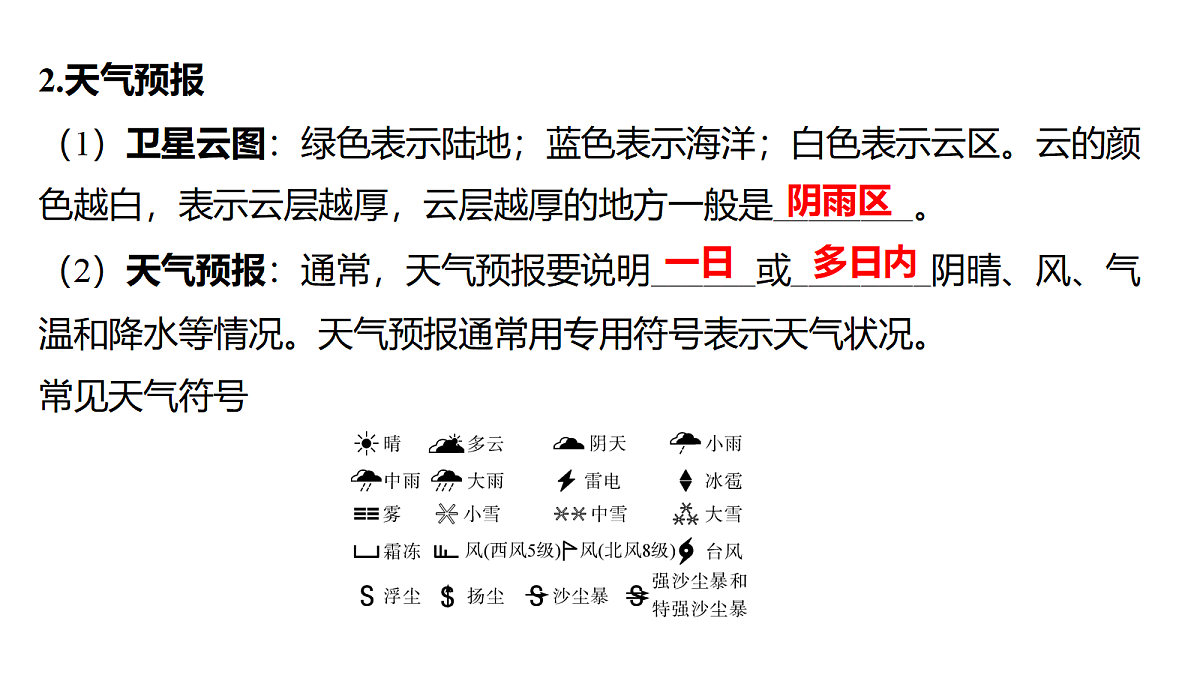 18079891第6页