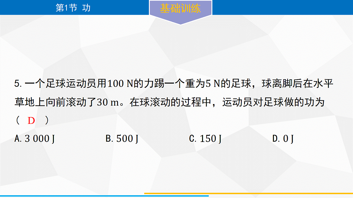 18079906第6页