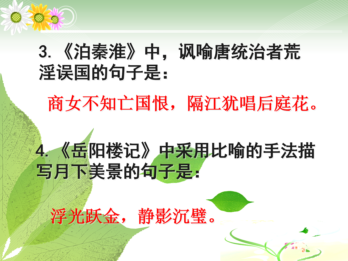 18079923第7页
