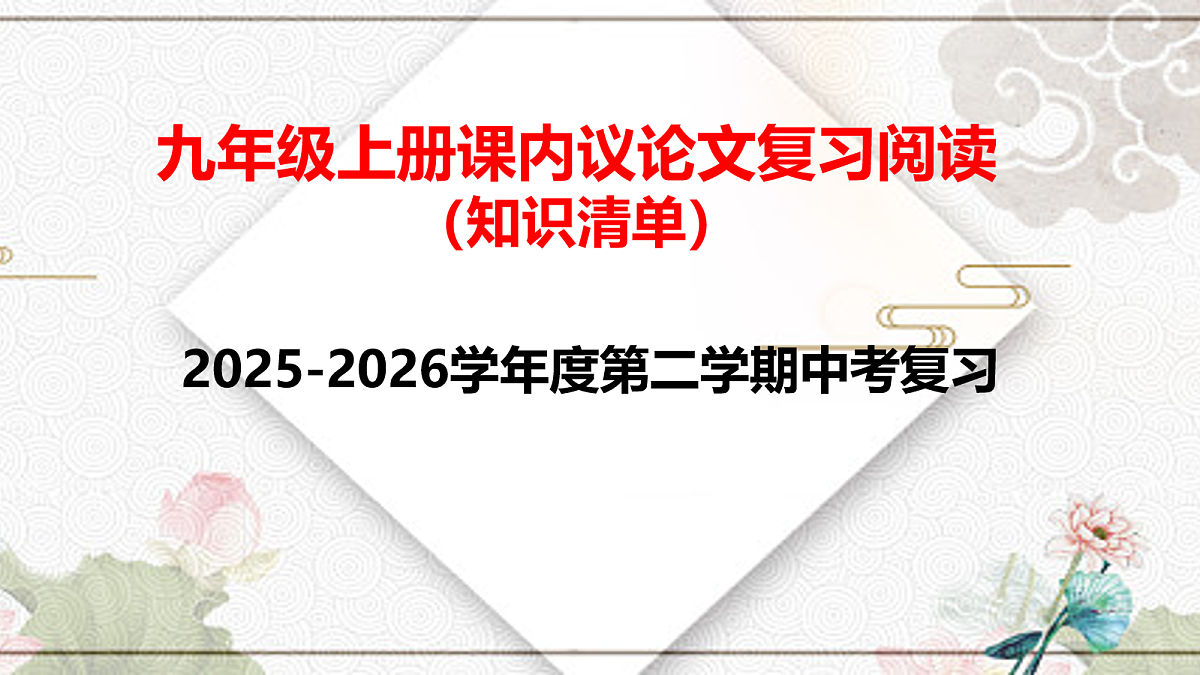 18079925第1页