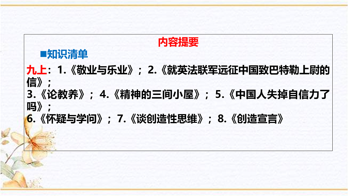 18079925第2页