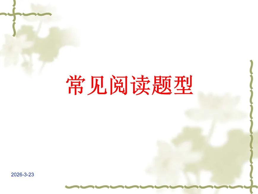 18079928第1页