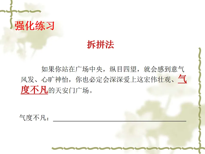 18079928第6页