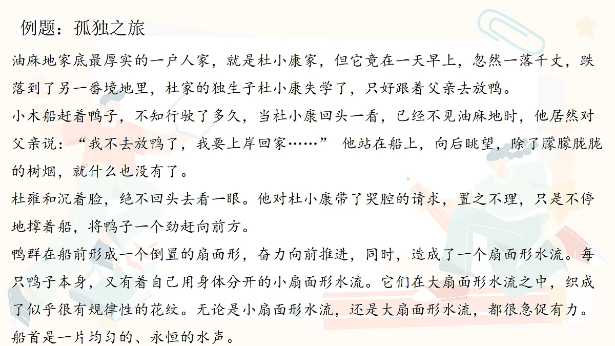 18079930第6页