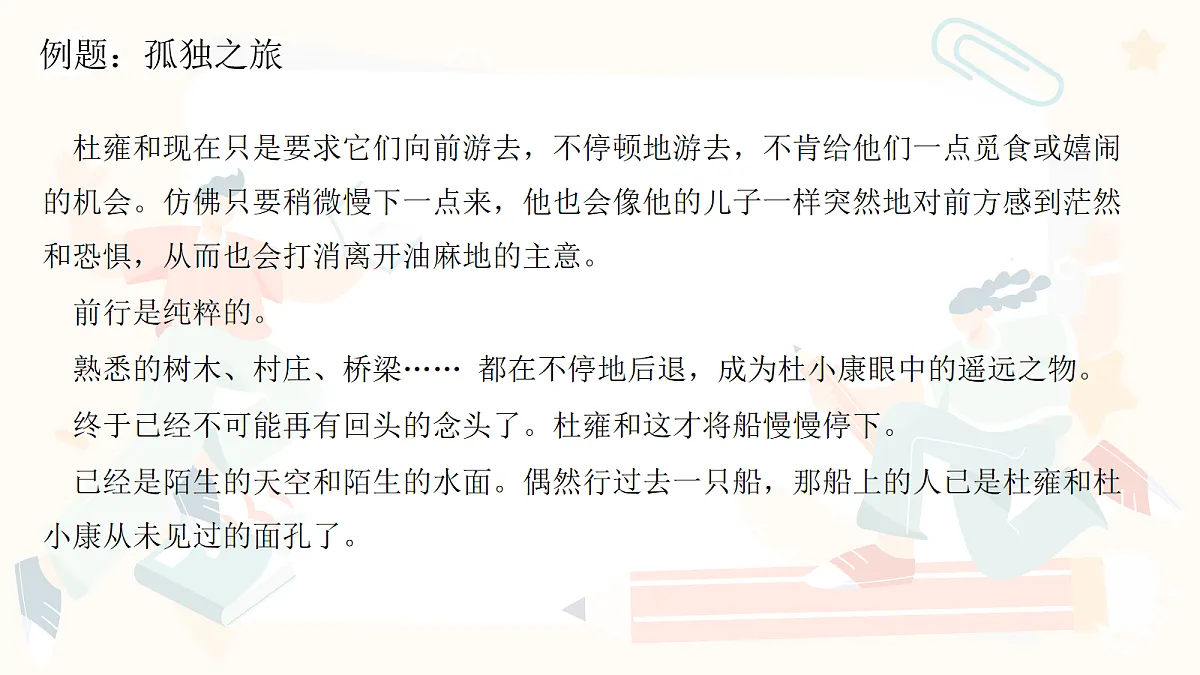 18079930第7页