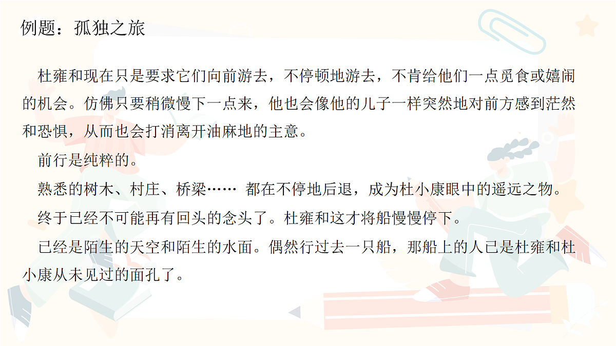 18079930第7页