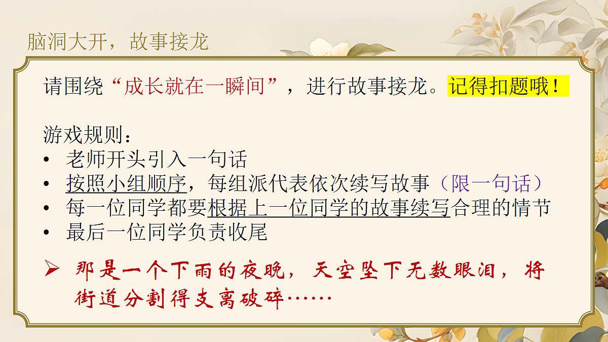 18079933第3页