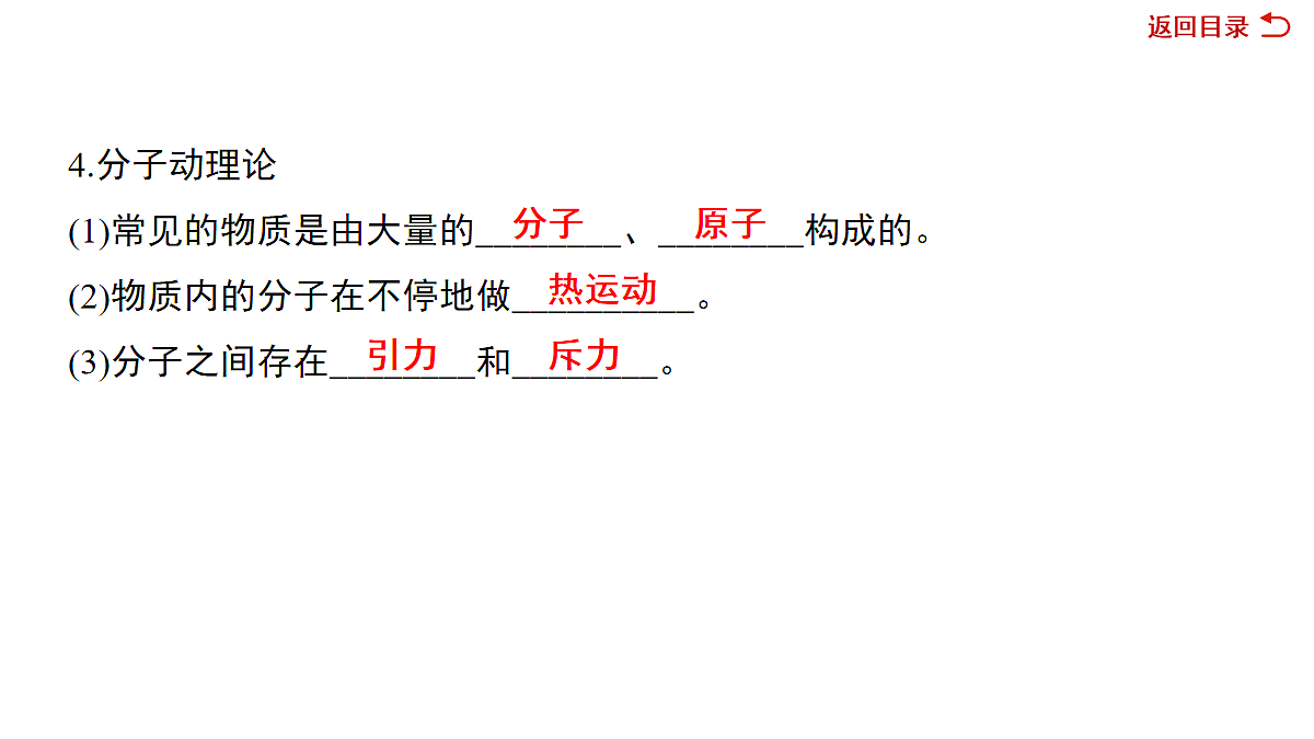 18079961第6页