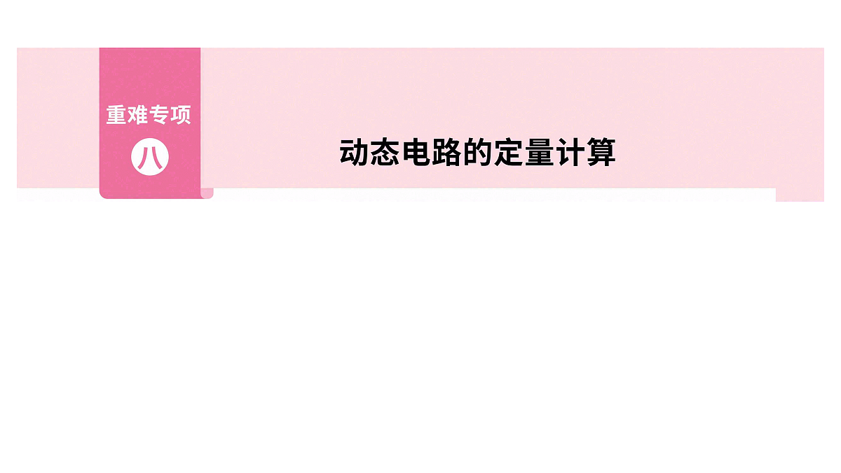 18079962第1页