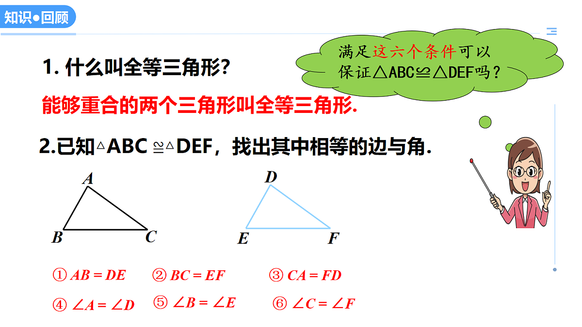 18079986第2页