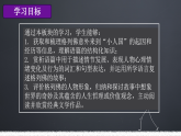 Unit 4 Reading 1 课件-译林版初中英语八年级下册（新教材）