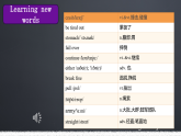 Unit 4 Reading 1 课件-译林版初中英语八年级下册（新教材）