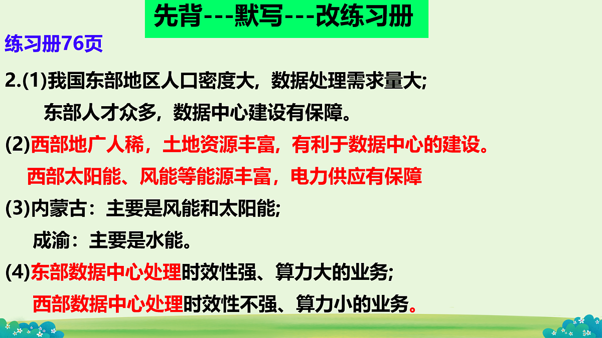 18080156第1页