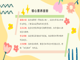 人教版（新教材）美术三年级下册第二单元《红色的烙印》（第1课时）教案+课件+素材