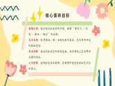 人教版（新教材）美术三年级下册第二单元《红色的烙印》（第2课时）教案+课件+素材