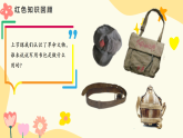 人教版（新教材）美术三年级下册第二单元《红色的烙印》（第2课时）教案+课件+素材