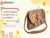 人教版（新教材）美术三年级下册第二单元《红色的烙印》（第2课时）教案+课件+素材
