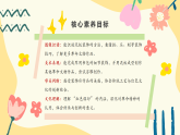 人教版（新教材）美术三年级下册第二单元《红色的烙印》（第3课时）教案+课件+素材