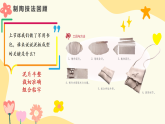 人教版（新教材）美术三年级下册第二单元《红色的烙印》（第3课时）教案+课件+素材