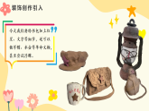 人教版（新教材）美术三年级下册第二单元《红色的烙印》（第3课时）教案+课件+素材