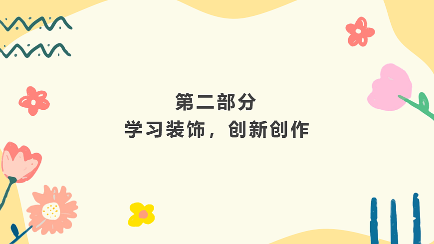 《红色的烙印》第3课时课件第7页