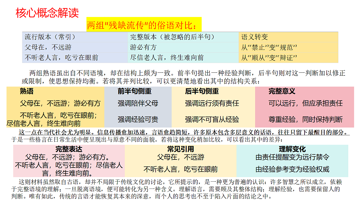 18080606第5页