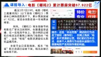 人教版(2024)八年级下册(2024)权利与义务相统一多媒体教学课件ppt
