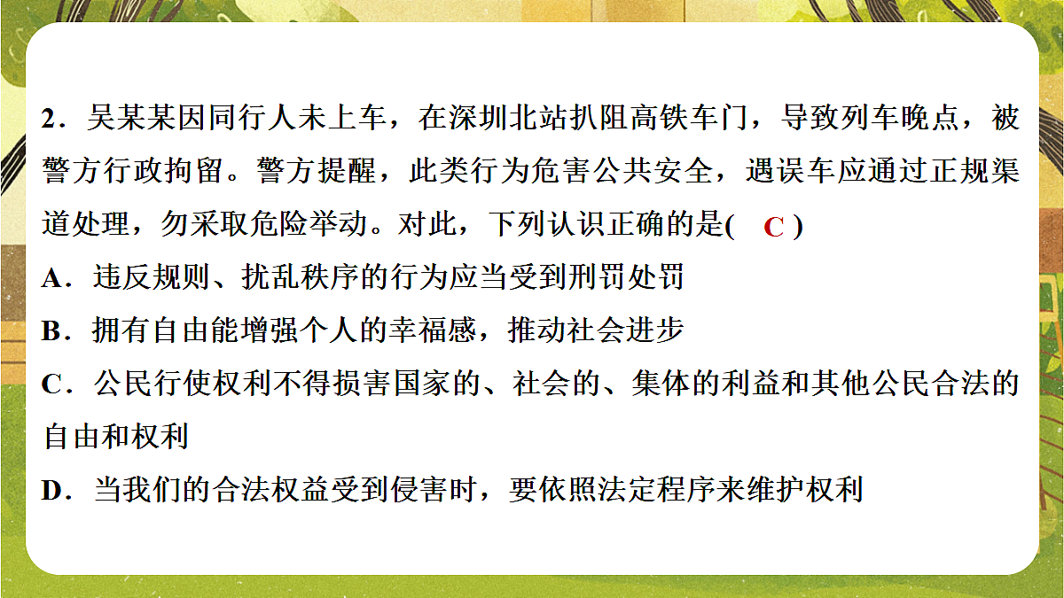 18080681第7页