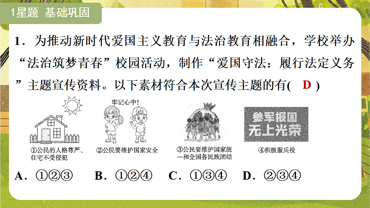 18080689第6页