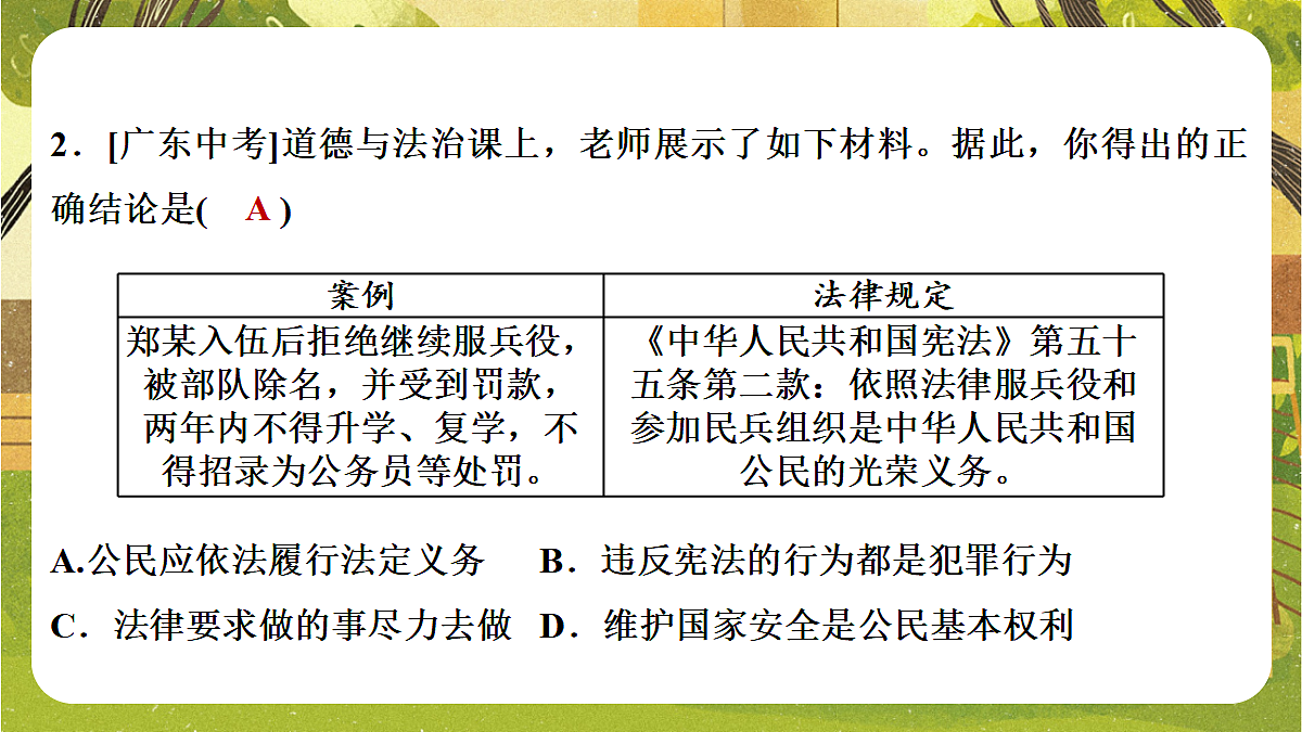 18080689第7页